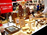 20050826-��ĥ��å���DIY�ۡ��ॻ�󥿡����硼1135-DSCF0432