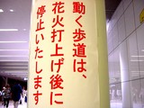 20050807-�滳���Ͼ졦�ֲ����-1731-DSC04161