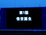 20050807-�滳���Ͼ졦�ֲ����-1837-DSC04296