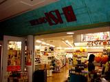 20051030-���»����͡��������ԥ��ꡦ�ϥ�������-1058-DSC04100