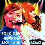 市井紗耶香with中澤裕子