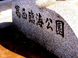 20050505-����Թ�������׳�Į6�������׳�����-1520-DSC00973