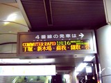 20050608-JR��������ͼ�����̶в�®-1817-DSC00241