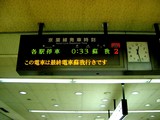 20050422-��������Ķ衦JR����ء�JR���������ǽ��ż�-0033-DSC09167