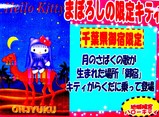 ���ո���ɸ��ꡦ�ޤܤ����Τ�����ϥ������ƥ�-20050505-1507-DSC00953