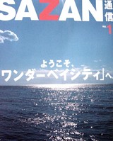 20050308-��������Į2���������׳�ȯ�����ե������������٥����ƥ�������-0023-DSC06204