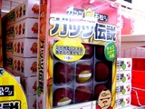 20050526-JR����ء����å������о����󡦥Хʥʥ��å���-2119-DSC02011