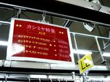 20051126-���륯���Υ����Х�ե��ߥ꡼������-1215-DSC08728