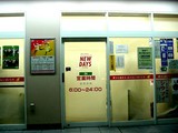 20050331-NewDay-ê��-2235-DSC07742