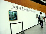 20050628-東京都千代田区丸の内3・有楽町・東京国際フォーラム・亀井静香・油絵展-0926-DSC00288