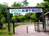 20050529-�������ë��5��ë�Ÿ��ࡦ�����ѻ����󥿡���ë�Ŵ������-1211-DSC02231
