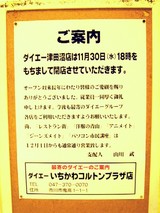 20051126-�����������ľ�Ź��Ź-1307-DSC08842