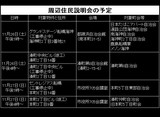20051124-�����Ԥν�̱������