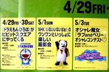 20050425-��������Į2���ӥӥåȥ���������GW���٥��-2059-DSC09475
