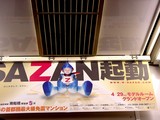 20050420-��������Į2�����������ϺƳ�ȯ�����ե������������٥����ƥ�������-2040-DSC09116