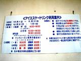 20051104-東京都江戸川区スポーツランド-1342-DSC05130