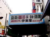 20050506-��������Į4��������祻�󥿡������첰-1037-DSC01185