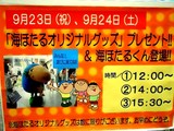 20050923-�ӥӥåȥ������������ۤ��륤�٥��-1122-DSCF2591