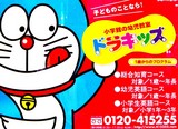 20050615-��������Į2���ӥӥåȥ������������شۤ��Ļ��������ɥ饭�å����ɥ�Q����-1657-DSC00832