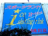 20051104-東京都江戸川区スポーツランド-1343-DSC05138