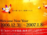 20061227-���»����͡��������ԥ��ꡦ�С�����-2112-DSC00494