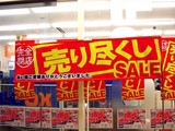 20061226-�ӥӥåȥ����������饪�å�������Ź-2057-DSC00285