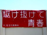 20070623-�����ԡ���Ω���������ع��������Фʺ�-1108-DSC00176