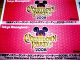 20071231-東京ディズニーランド・カウントダウンパーティー030