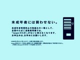 20080628-タスポ導入・taspo-020