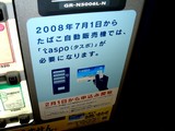 20080428-�����ݡ�taspo�����ͼ���IC������-2015-DSC08810
