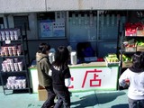 20050206-�����ԲƸ���6����̱�������ȥ��-1131-DSC07785