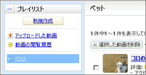 Y!�ӥǥ����㥹�ȥץ쥤�ꥹ��01