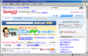 Y!�ӥǥ����㥹�ȥȥåץڡ���01