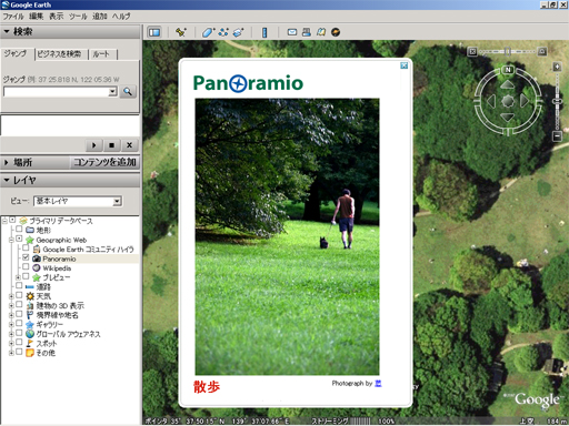 Panoramio����_02GoogleEarth�˺ܤ�