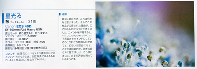 デジタルフォト2008年08月号入賞