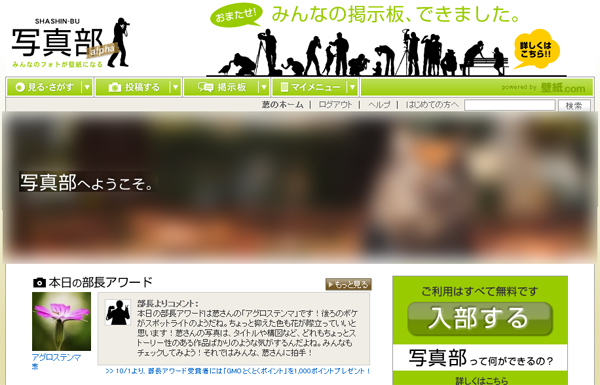 20081104_写真部アワード