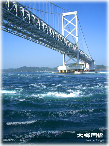 コンデジ_鳴門海峡大橋