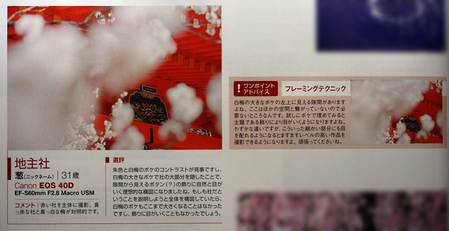 デジタルフォト200805月号掲載