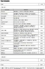 WNJ Schedule