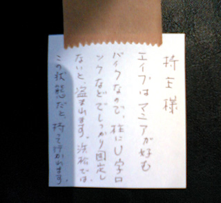 張り紙