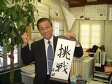 部長