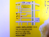 岩本さんっ地図