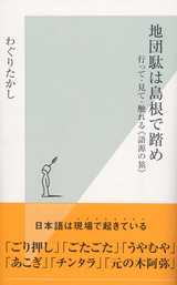 新書