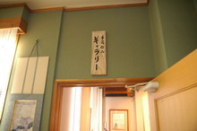 kasei-01.JPG
