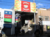 商店街