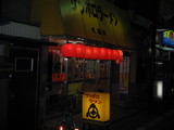kannbann