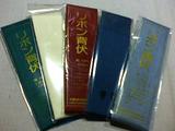 背伏せ布