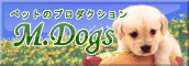 M.Dogs�ؤΥ�󥯥ܥ���