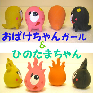 おばけちゃん
