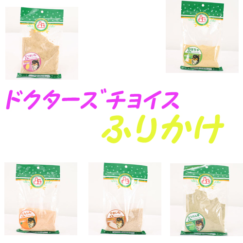 ふりかけ